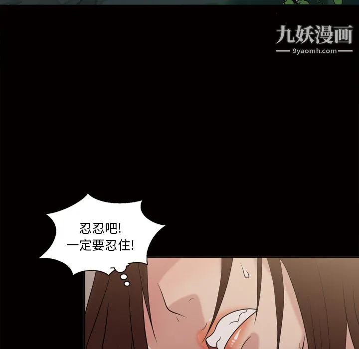 她的心声 第44话 第61页