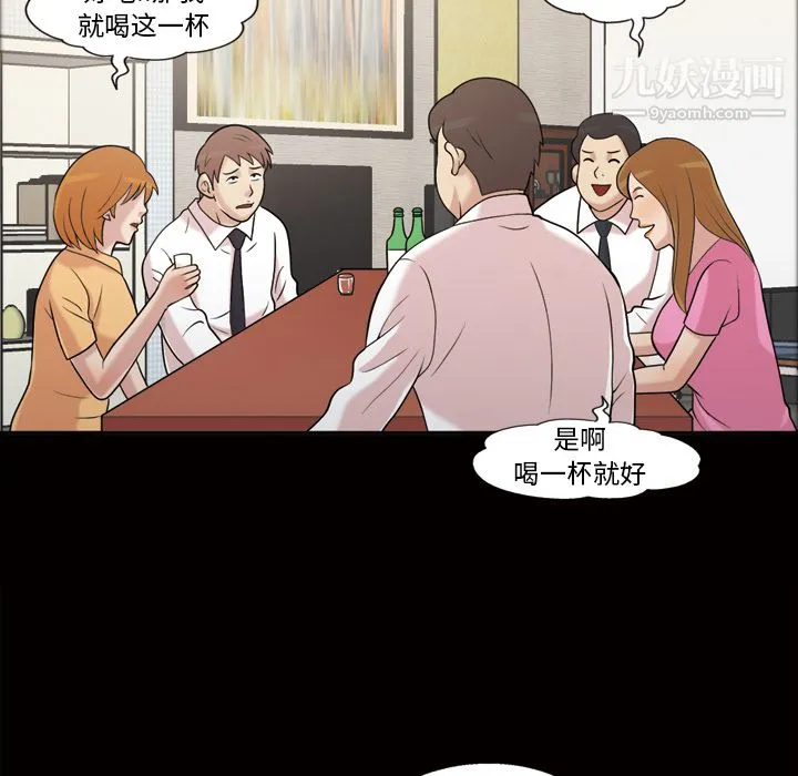 她的心声 第44话 第11页