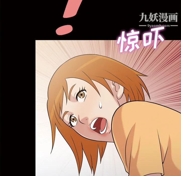 她的心声 第44话 第30页