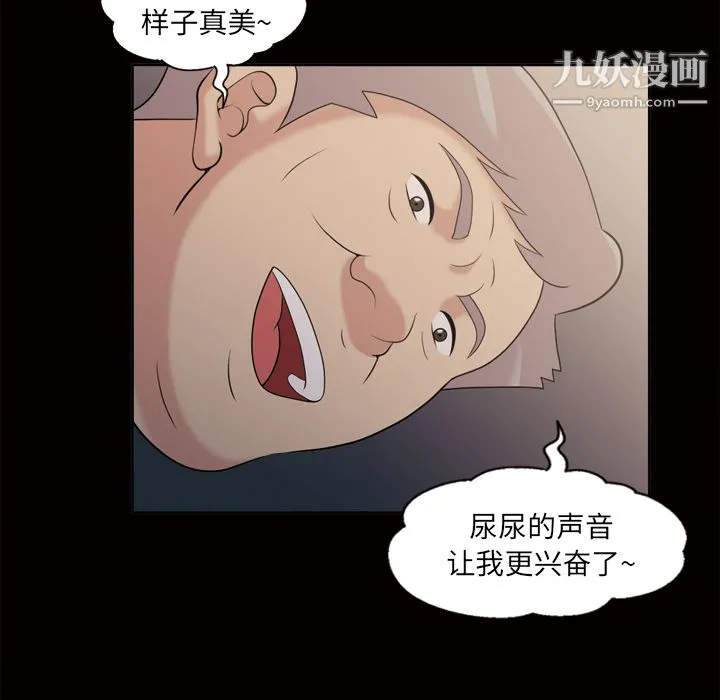 她的心声 第44话 第58页