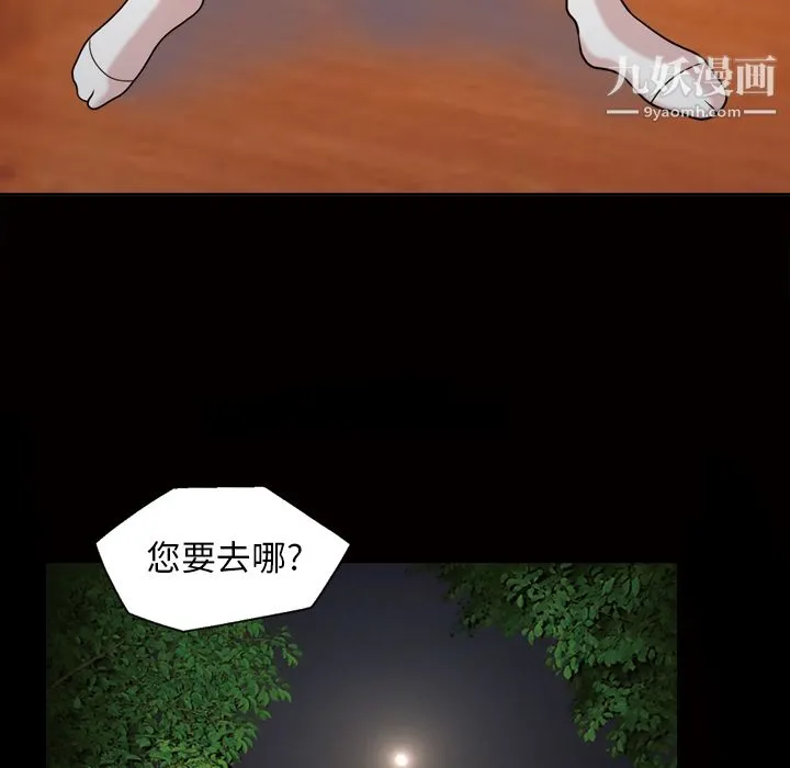 她的心声 第44话 第37页