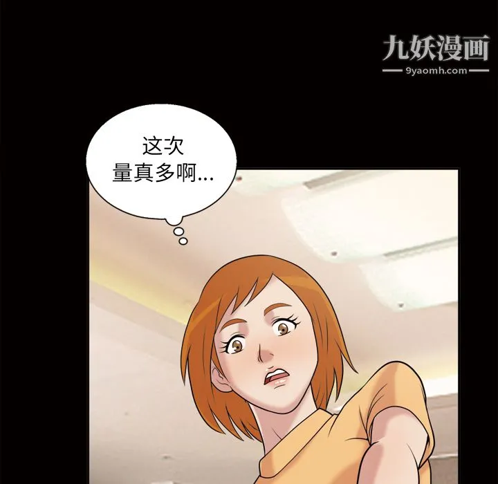 她的心声 第44话 第24页