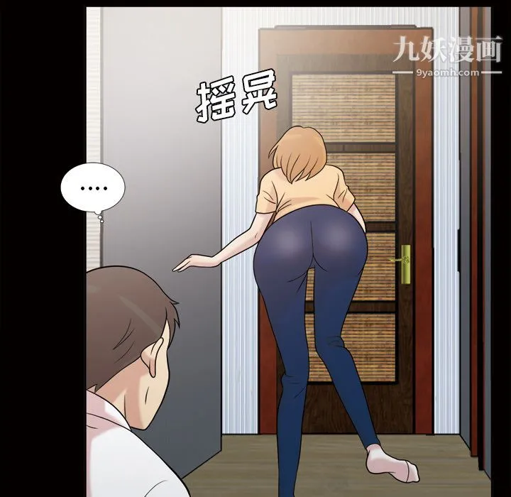 她的心声 第44话 第19页