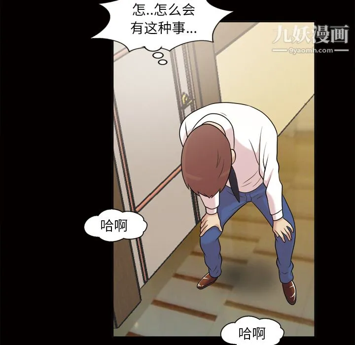 她的心声 第44话 第34页