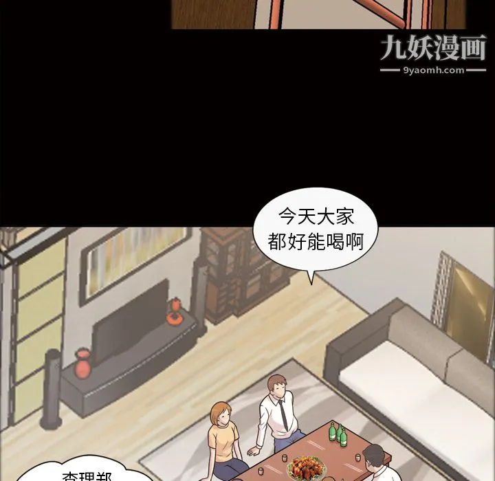她的心声 第44话 第5页