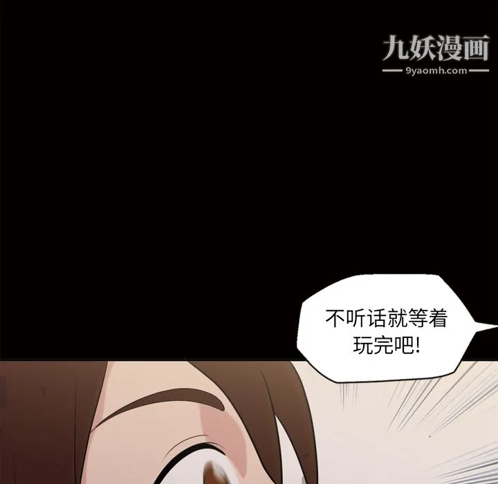 她的心声 第44话 第50页