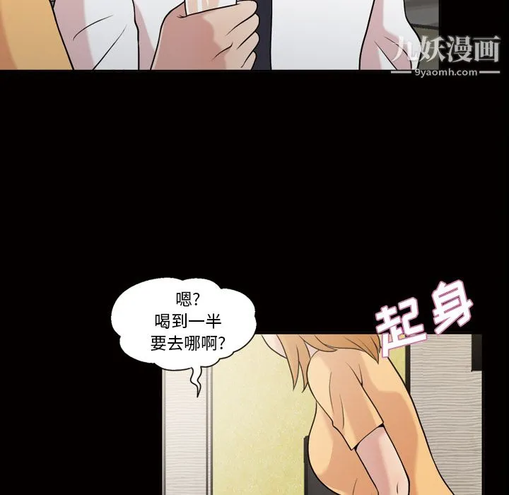 她的心声 第44话 第17页