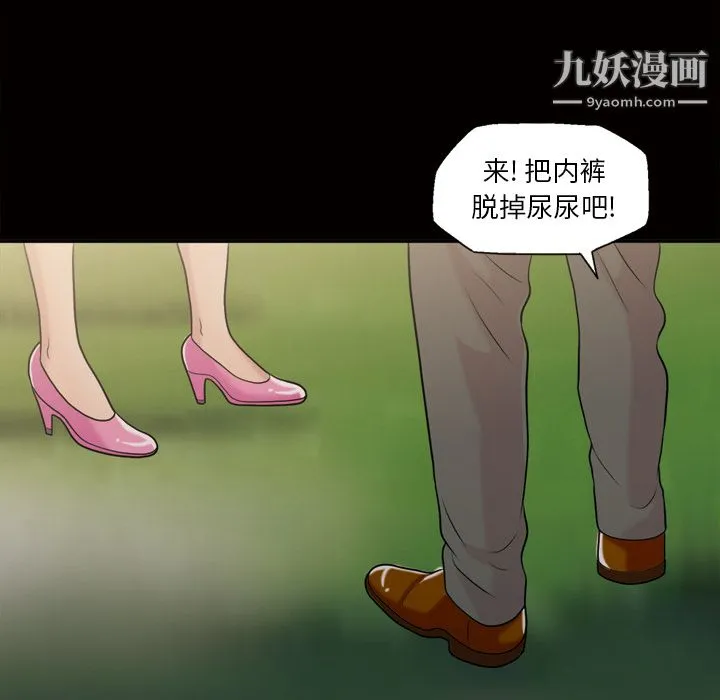 她的心声 第44话 第44页