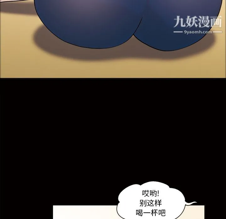 她的心声 第44话 第9页