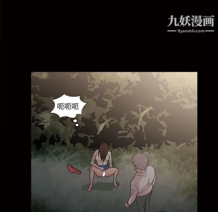 她的心声 第44话 第53页