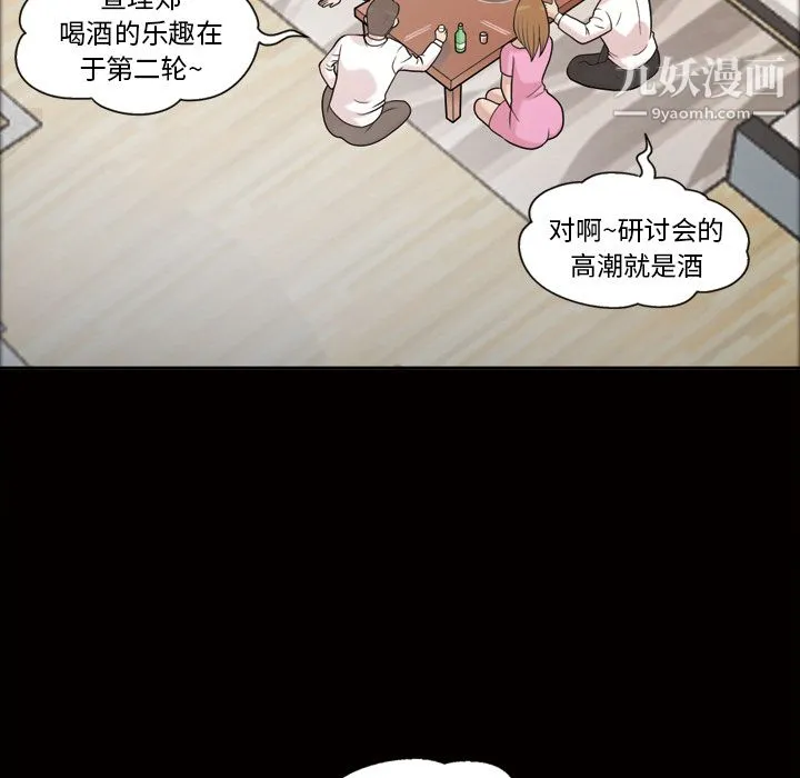 她的心声 第44话 第6页