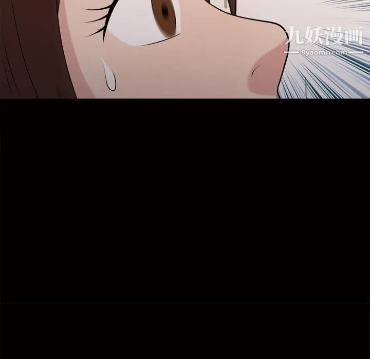 她的心声 第44话 第51页