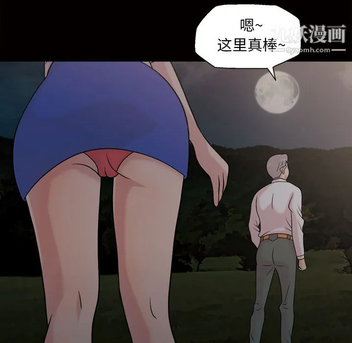 她的心声 第44话 第40页