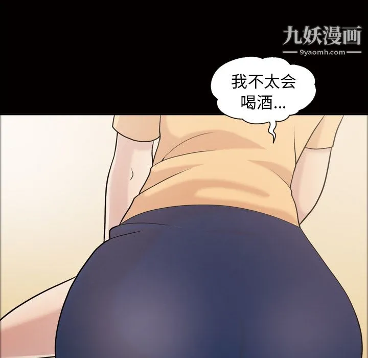她的心声 第44话 第8页