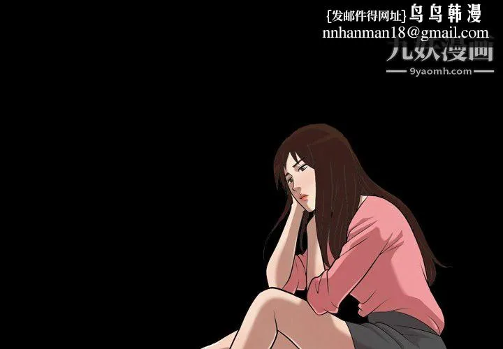 她的心声 第5话 第1页