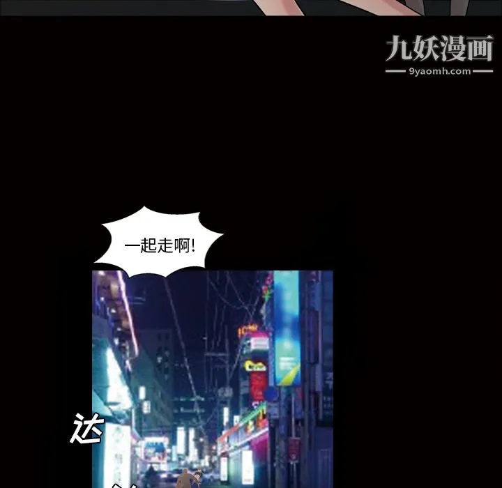 她的心声 第41话 第52页