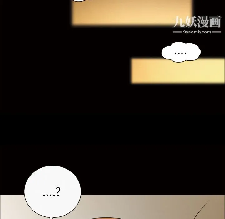 她的心声 第41话 第31页