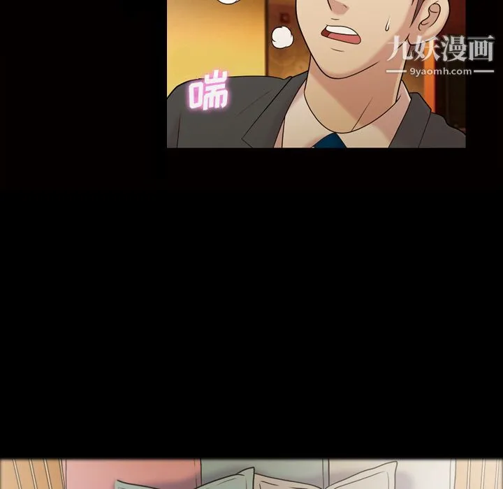 她的心声 第41话 第17页