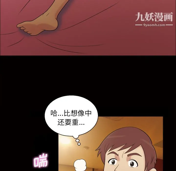 她的心声 第41话 第16页