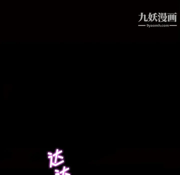 她的心声 第41话 第50页