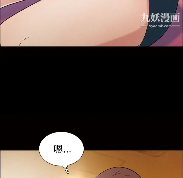 她的心声 第41话 第22页