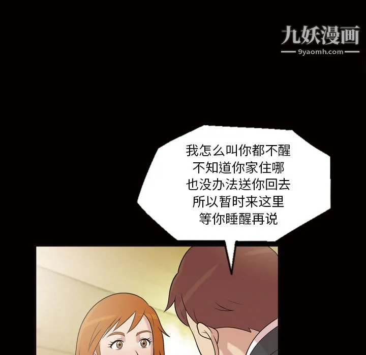 她的心声 第41话 第42页