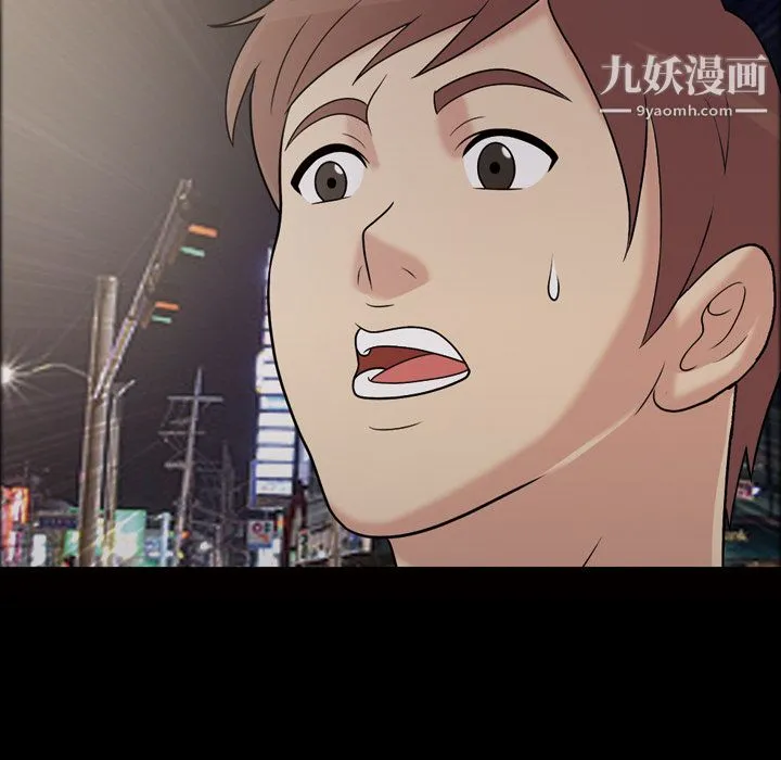 她的心声 第41话 第64页