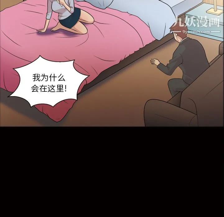 她的心声 第41话 第38页