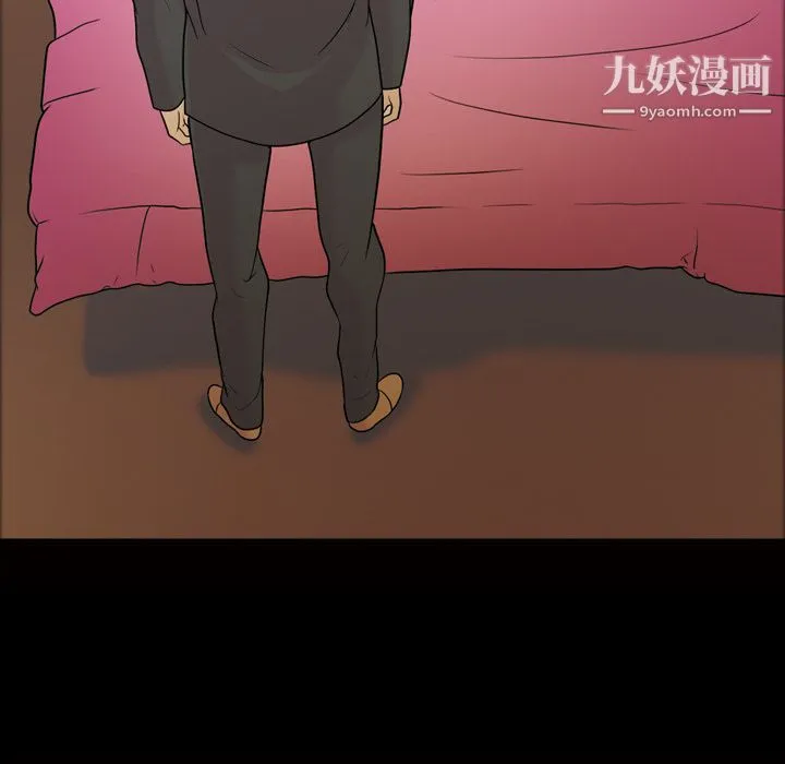 她的心声 第41话 第19页