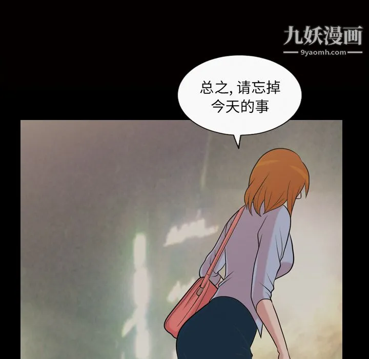 她的心声 第41话 第57页