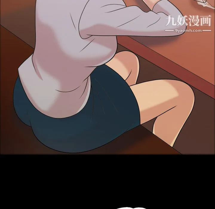 她的心声 第41话 第6页
