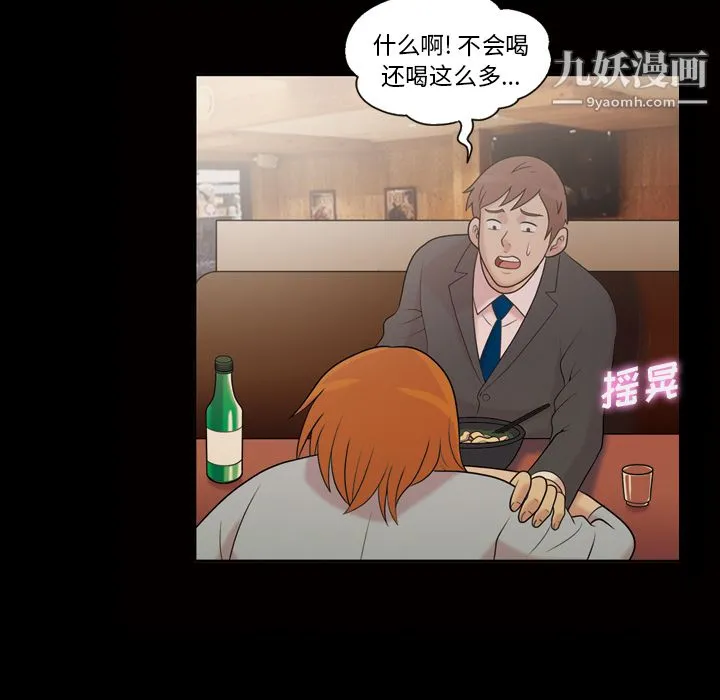 她的心声 第41话 第7页