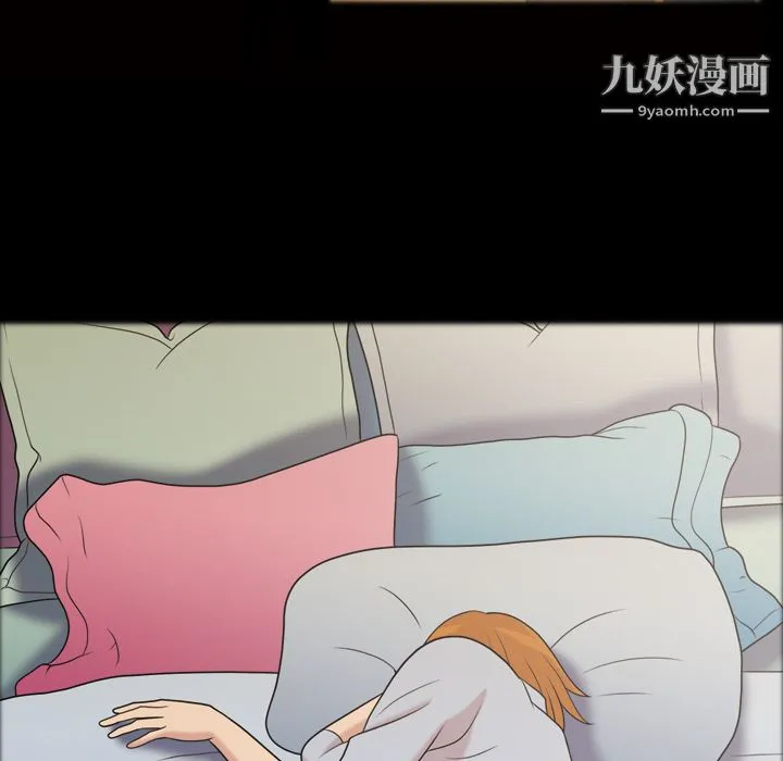 她的心声 第41话 第14页