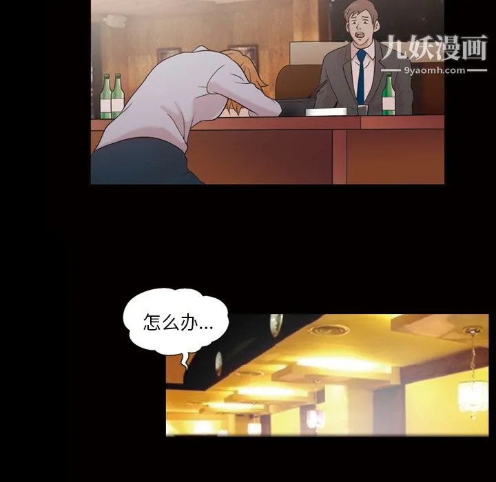 她的心声 第41话 第11页