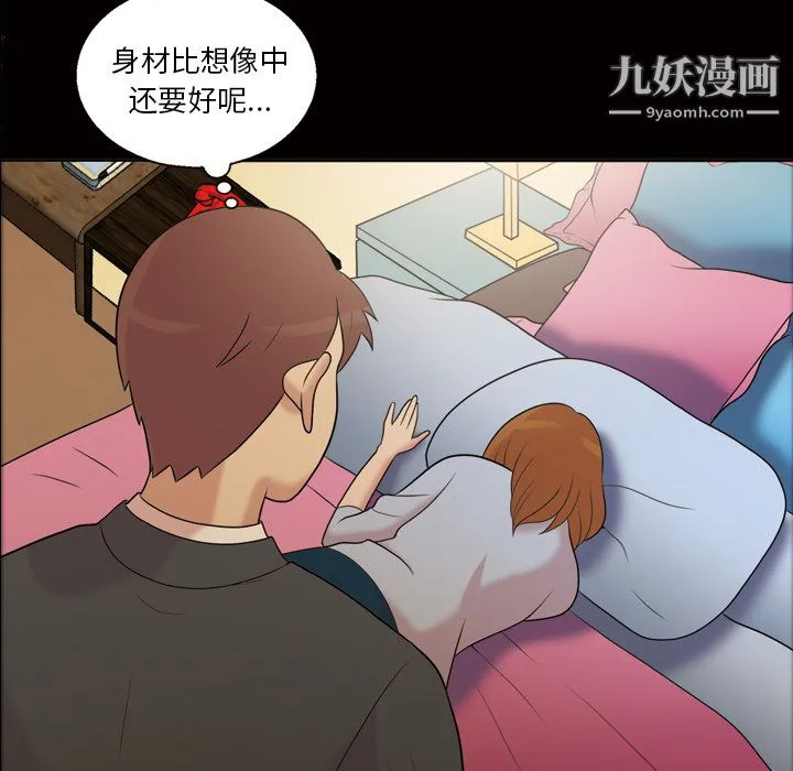 她的心声 第41话 第24页