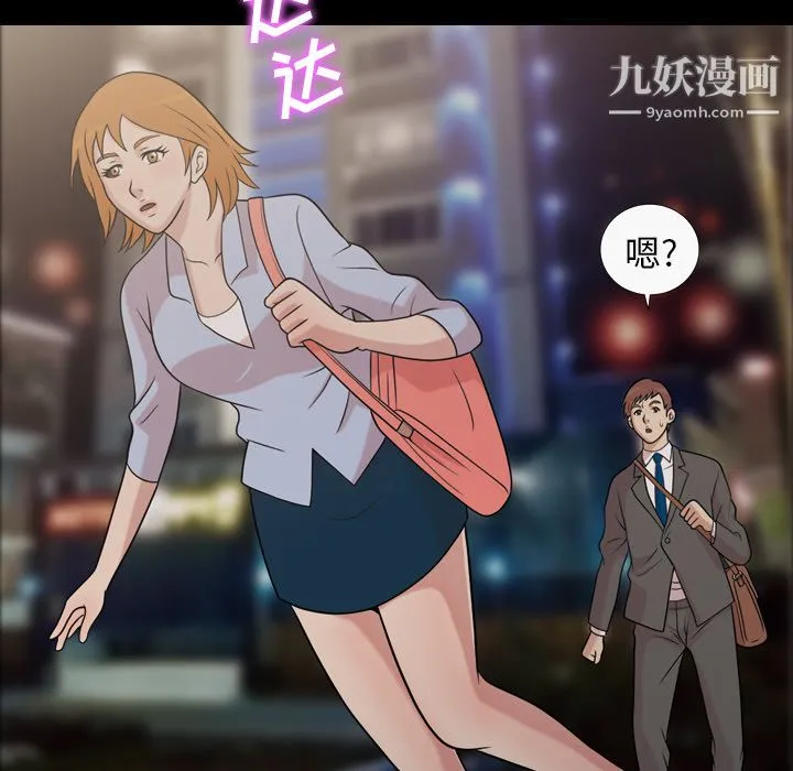她的心声 第41话 第51页