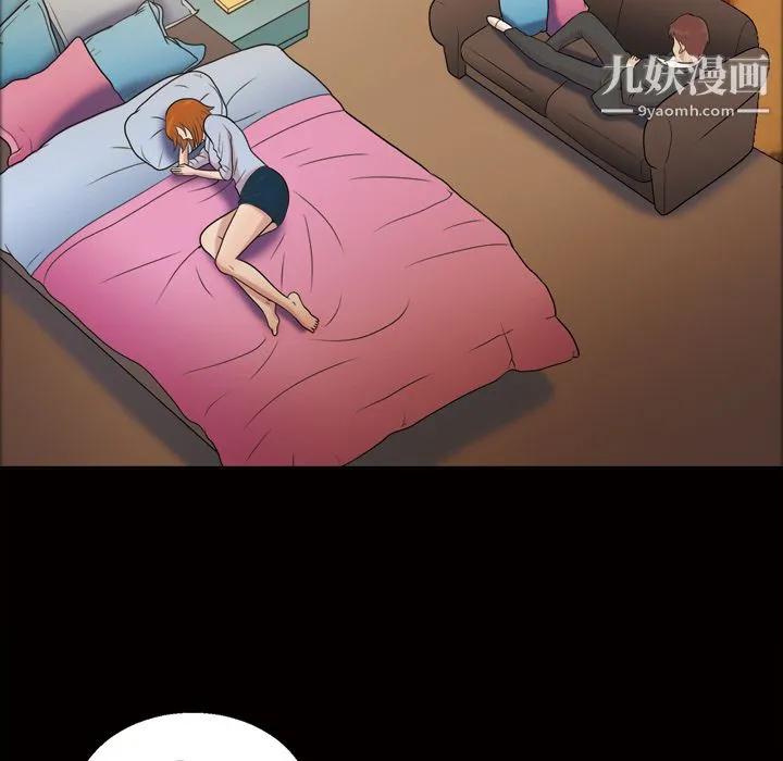 她的心声 第41话 第29页