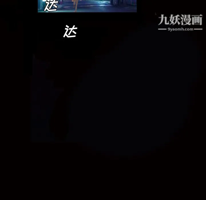 她的心声 第41话 第53页