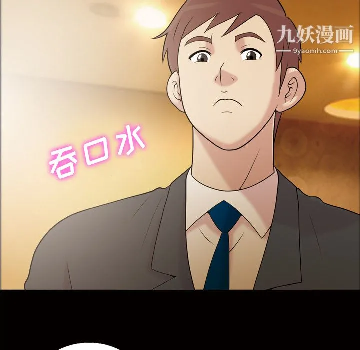 她的心声 第41话 第23页