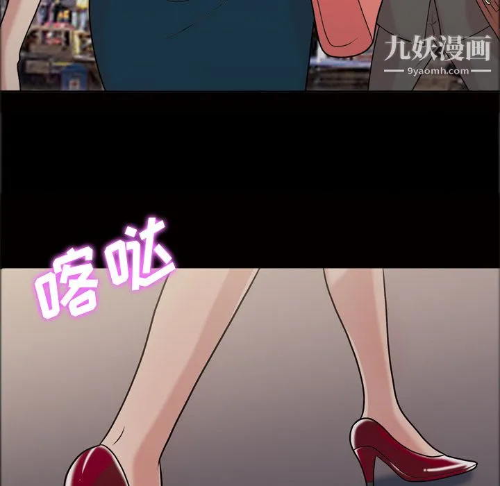 她的心声 第41话 第62页