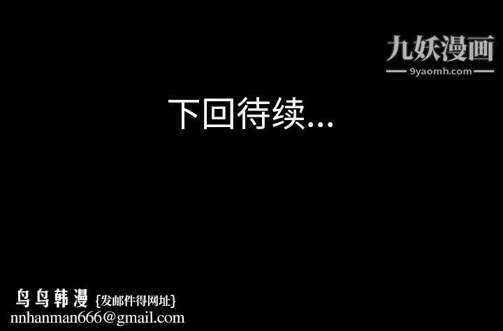 她的心声 第41话 第65页