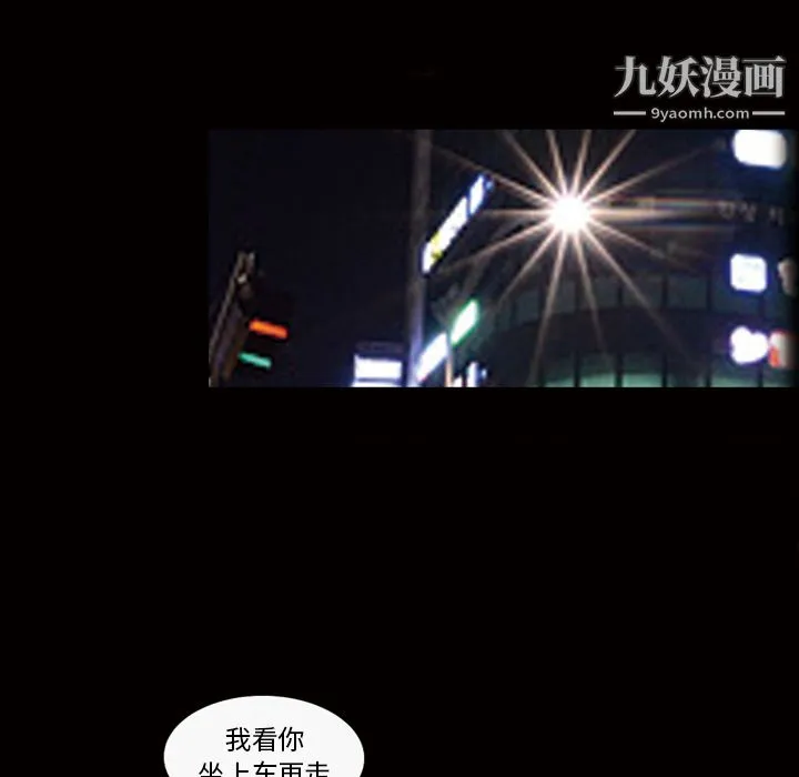 她的心声 第41话 第54页