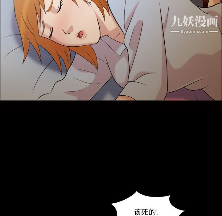 她的心声 第41话 第27页