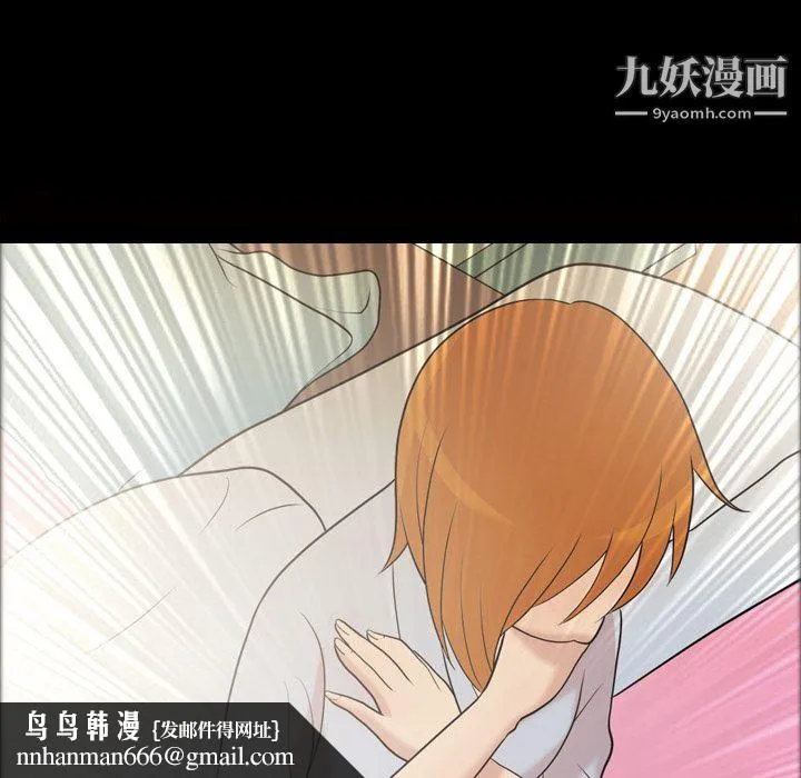 她的心声 第41话 第34页