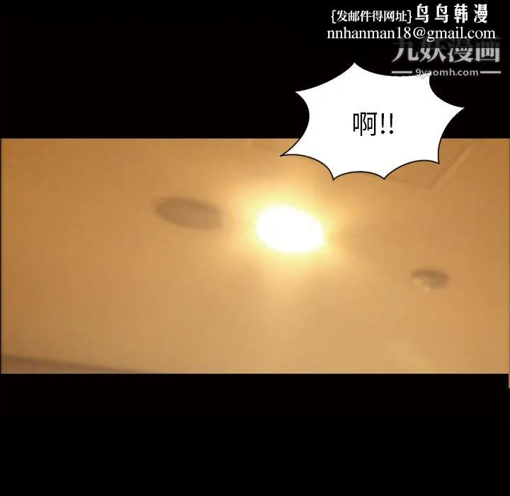 她的心声 第41话 第33页