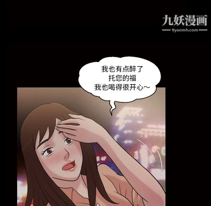 她的心声 第33话 第7页
