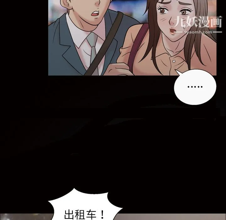 她的心声 第33话 第24页
