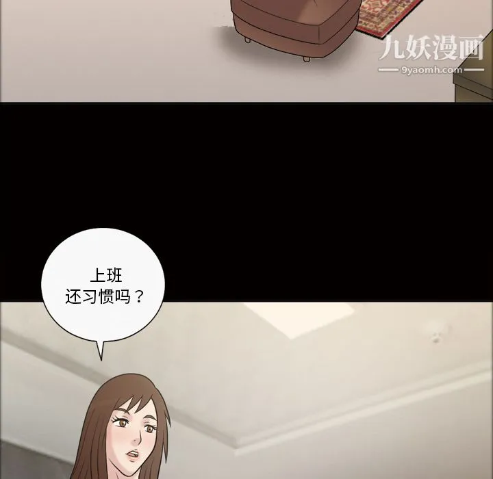 她的心声 第33话 第60页