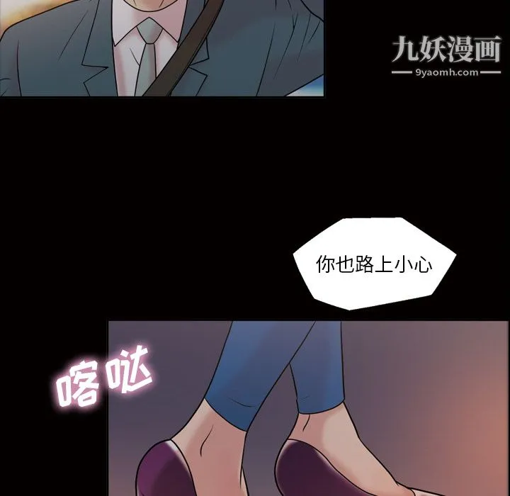 她的心声 第33话 第17页