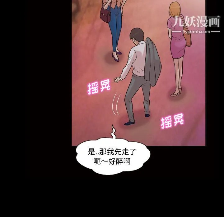 她的心声 第33话 第9页